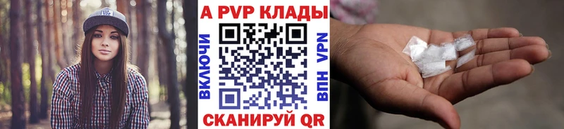 где продают Мамоново A-PVP Crystall
