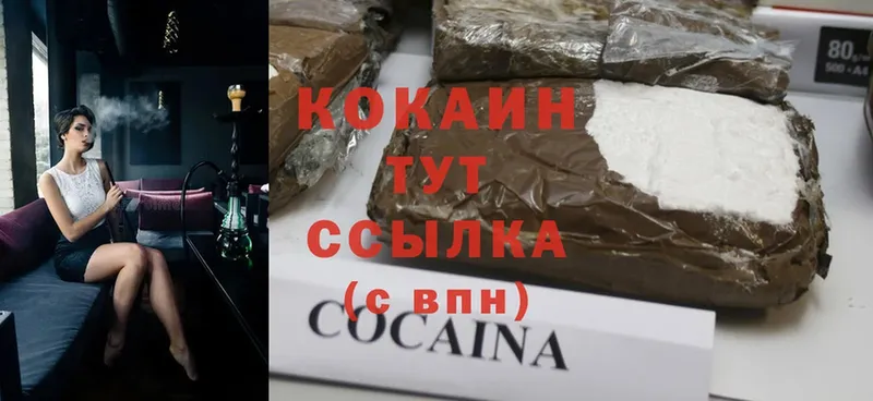 закладки  KRAKEN ONION  Cocaine VHQ  Мамоново 