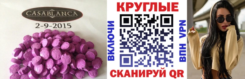 как найти закладки  Мамоново  Экстази 250 мг 
