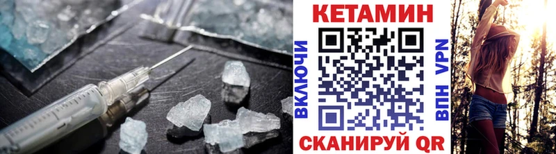 Кетамин VHQ Мамоново
