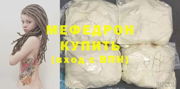 стафф Магас