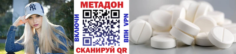 МЕТАДОН белоснежный  kraken зеркало  Мамоново 