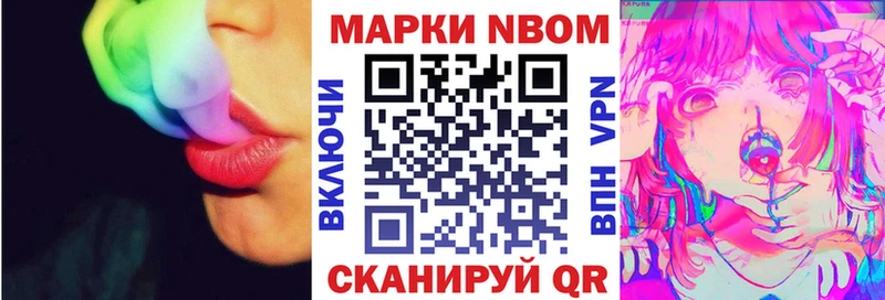 Наркотические марки 1,8мг  Мамоново 